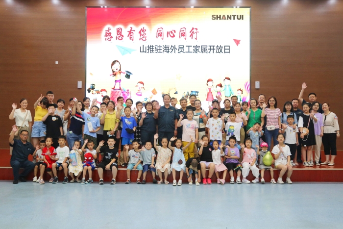 Shantui celebró un día de puertas abiertas para los familiares de los empleados en el extranjero